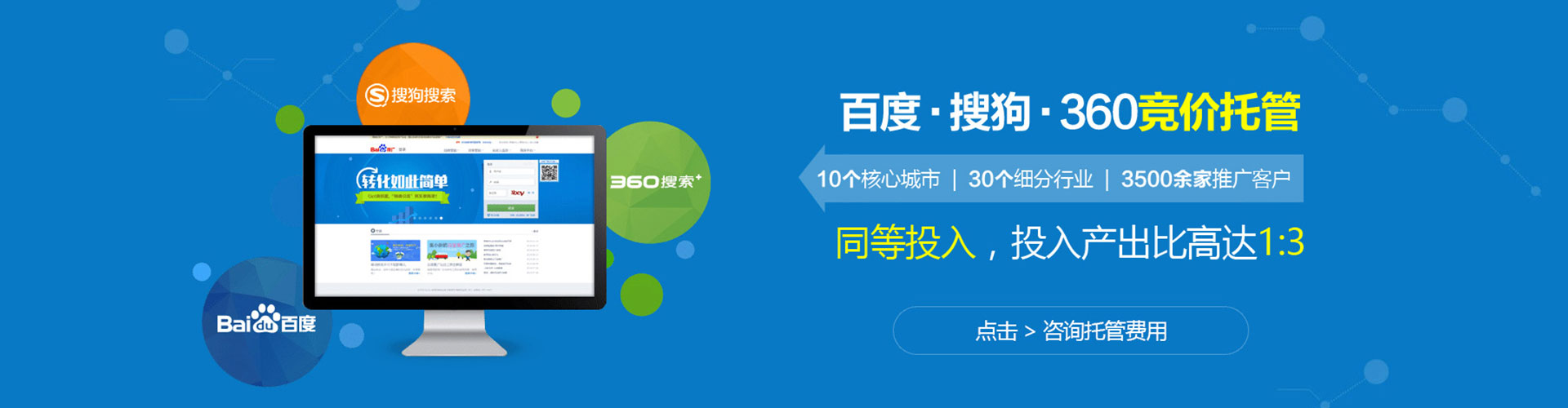 沈河竞价代运营