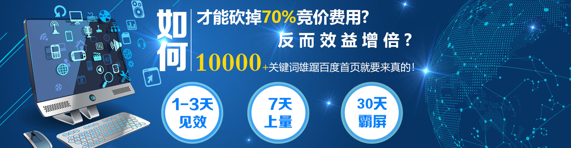 沈河推广竞价